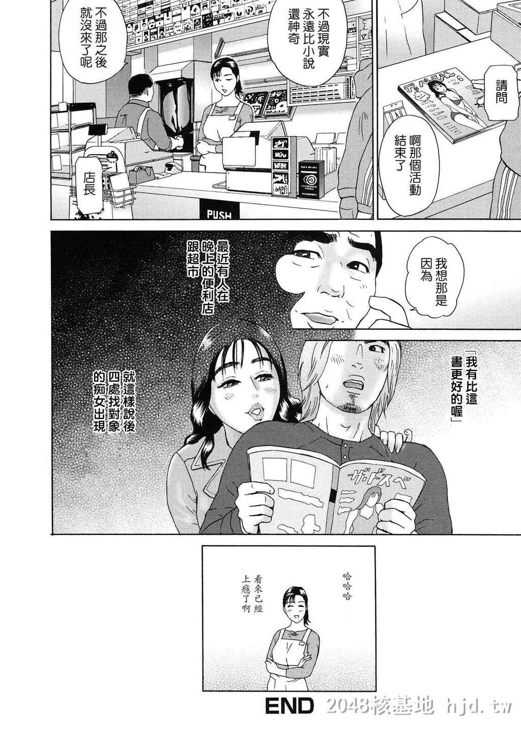 [中文]ちょ.団地妻庆子[168P]第0页 作者:Publisher 帖子ID:234562 TAG:动漫图片,卡通漫畫,2048核基地