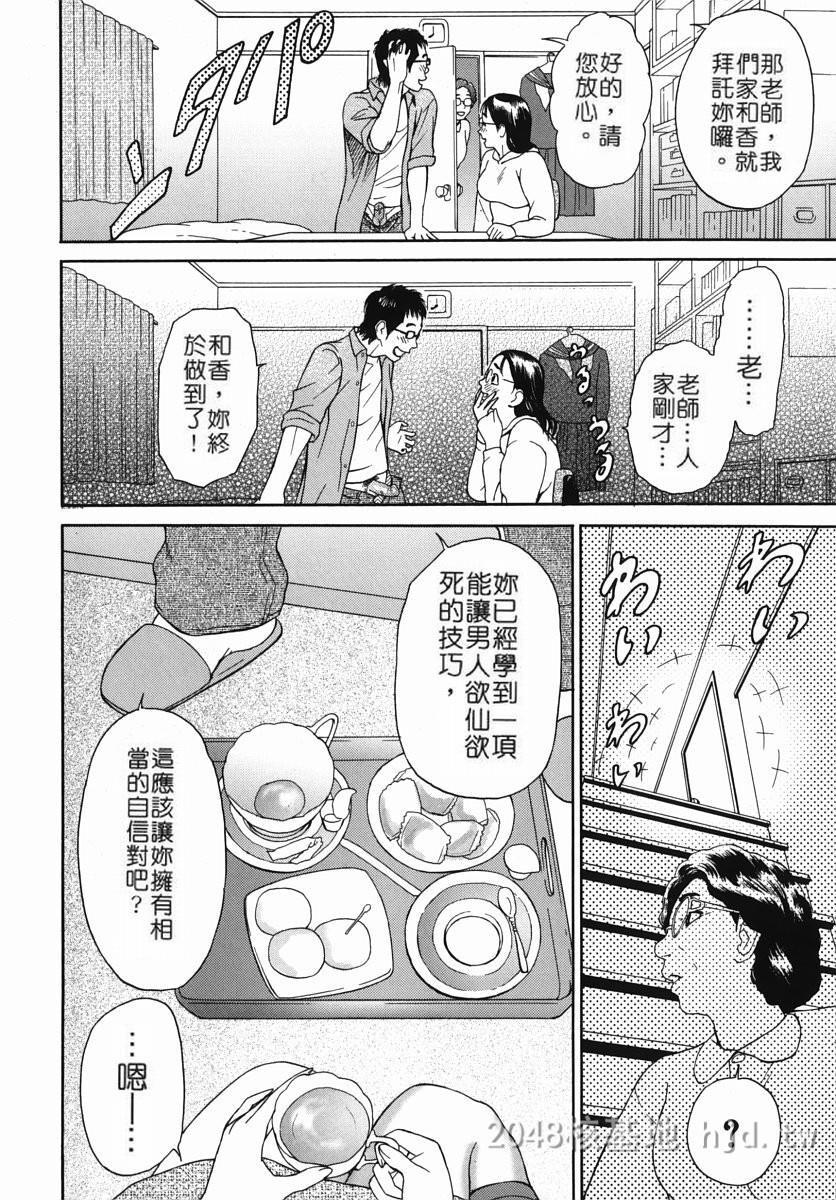 [中文]カテキョト[174P]第1页 作者:Publisher 帖子ID:234566 TAG:动漫图片,卡通漫畫,2048核基地