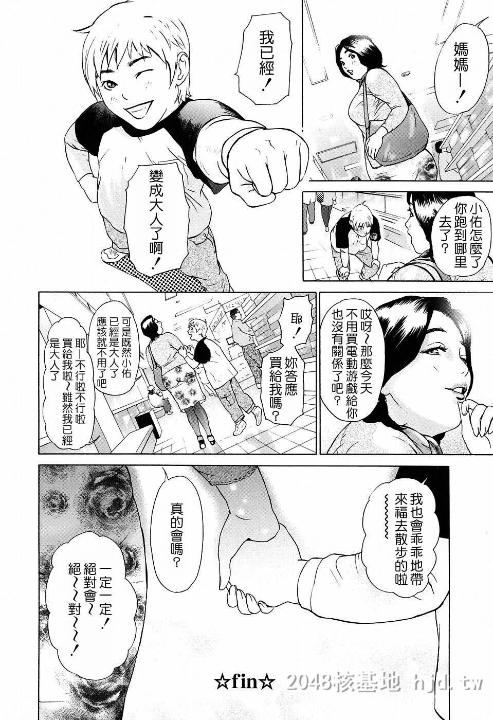 [中文]シックス[176P]第0页 作者:Publisher 帖子ID:234564 TAG:动漫图片,卡通漫畫,2048核基地