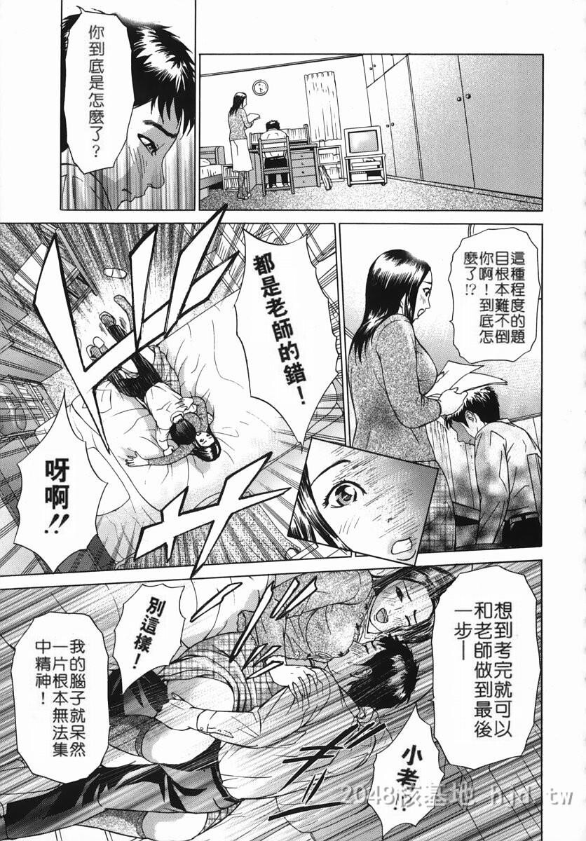 [中文]カテキョト[174P]第1页 作者:Publisher 帖子ID:234566 TAG:动漫图片,卡通漫畫,2048核基地