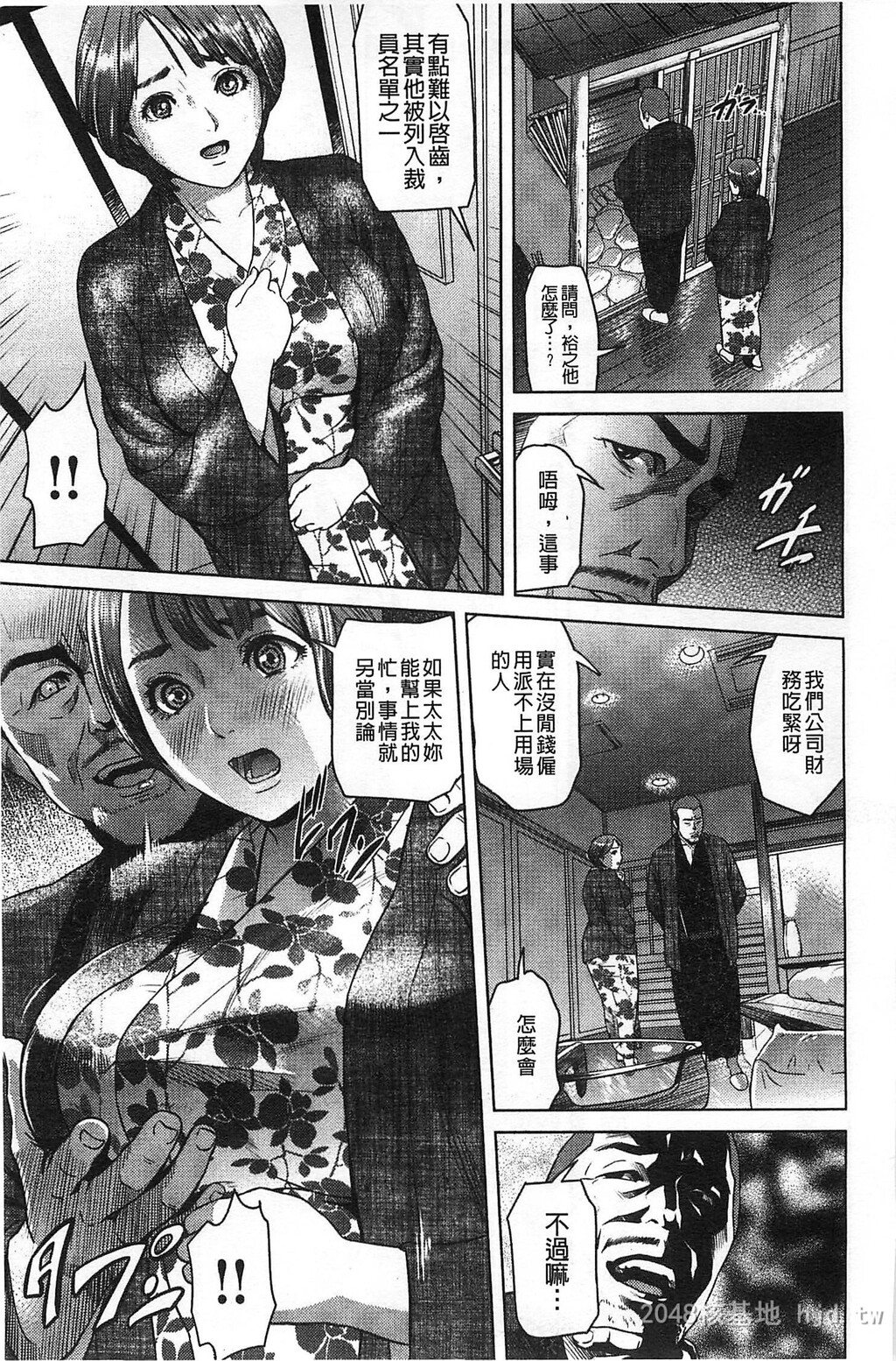 [中文]指轮の穴[197P]第1页 作者:Publisher 帖子ID:234444 TAG:动漫图片,卡通漫畫,2048核基地