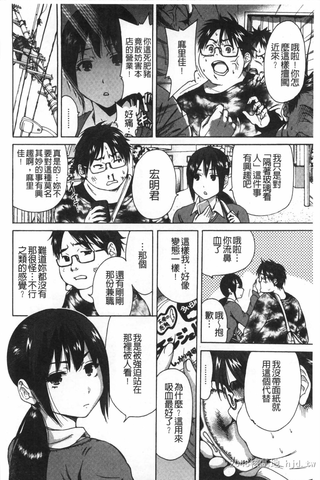 [中文]放课后ふたりぼっち[193P]第0页 作者:Publisher 帖子ID:234570 TAG:动漫图片,卡通漫畫,2048核基地