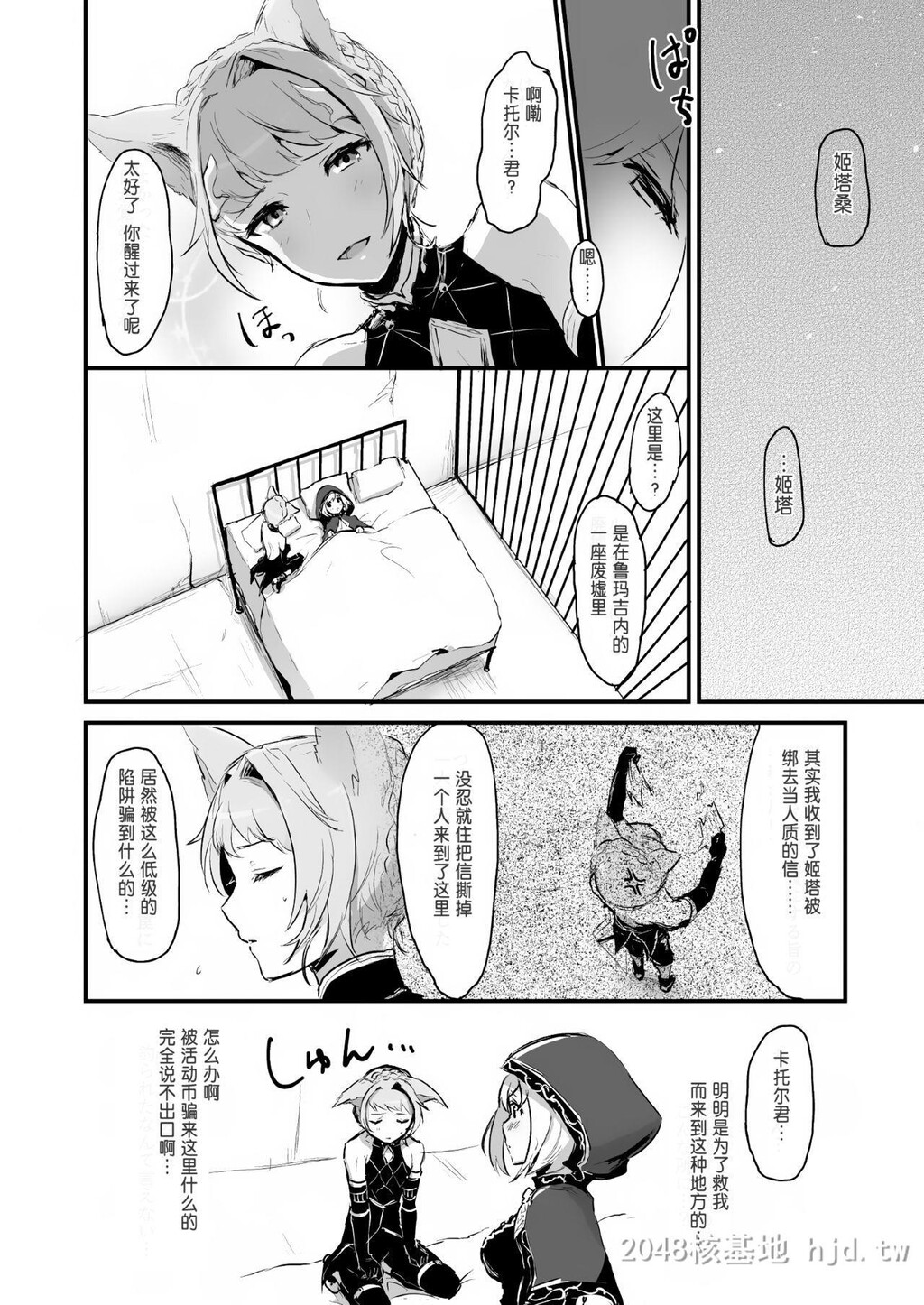 [中文]ジータちゃんが男の子たちとキメセクする本[43p]第0页 作者:Publisher 帖子ID:234568 TAG:动漫图片,卡通漫畫,2048核基地