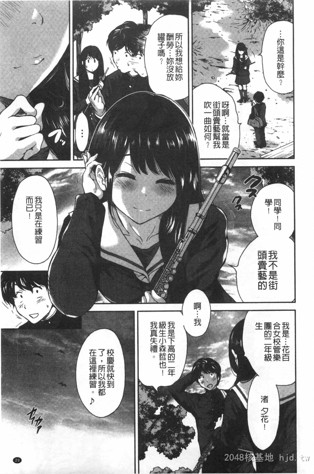 [中文]放课后ふたりぼっち[193P]第0页 作者:Publisher 帖子ID:234570 TAG:动漫图片,卡通漫畫,2048核基地