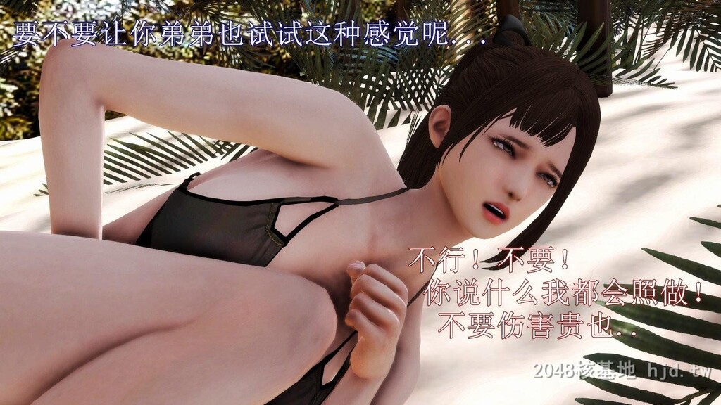 [中文]3D弱肉强食4第1页 作者:Publisher 帖子ID:234439 TAG:动漫图片,卡通漫畫,2048核基地