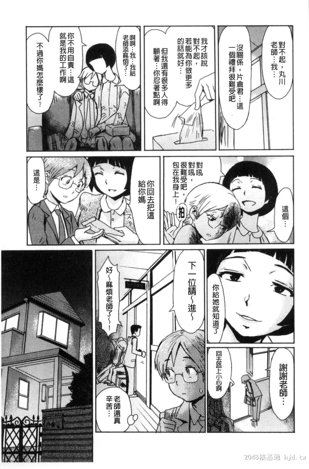 [中文]不机嫌な果実[211P]第1页 作者:Publisher 帖子ID:234438 TAG:动漫图片,卡通漫畫,2048核基地