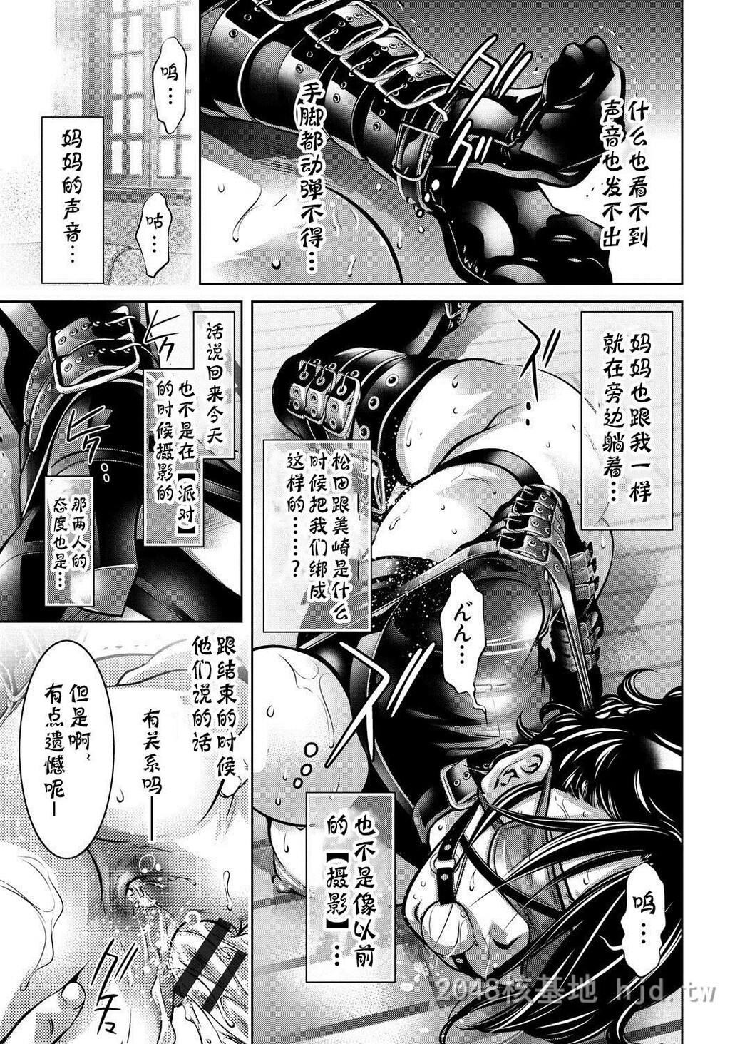 [中文]母と息子の姦美な调教讲座[203P]第1页 作者:Publisher 帖子ID:234284 TAG:动漫图片,卡通漫畫,2048核基地