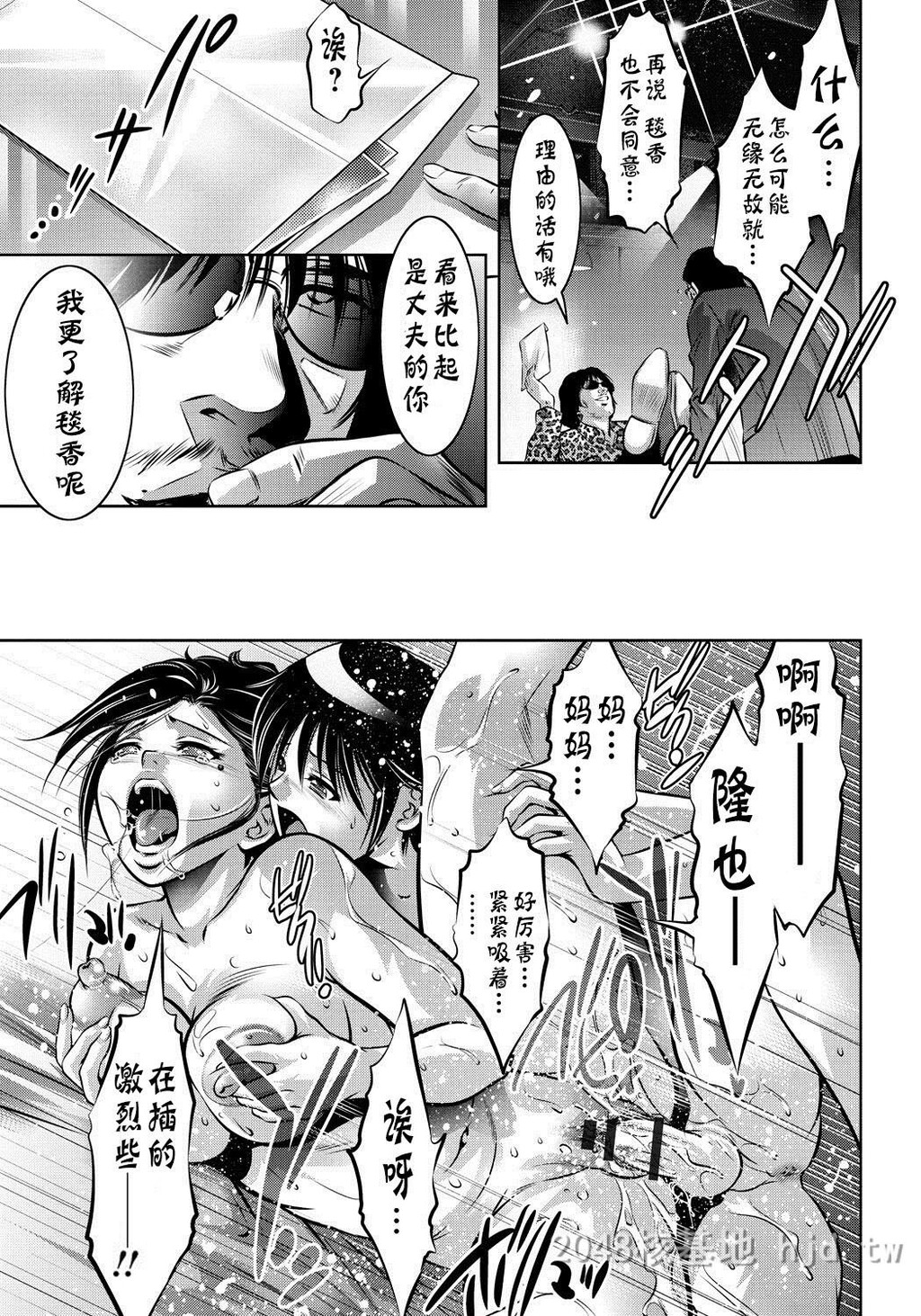 [中文]母と息子の姦美な调教讲座[203P]第1页 作者:Publisher 帖子ID:234284 TAG:动漫图片,卡通漫畫,2048核基地