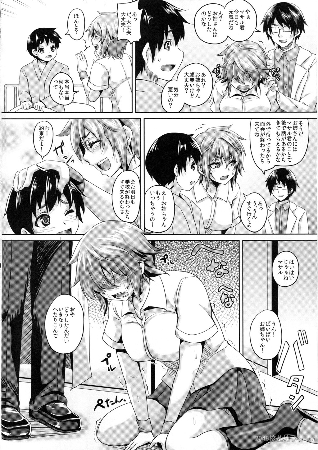 [中文]一弘合集2[229P]第0页 作者:Publisher 帖子ID:234288 TAG:动漫图片,卡通漫畫,2048核基地