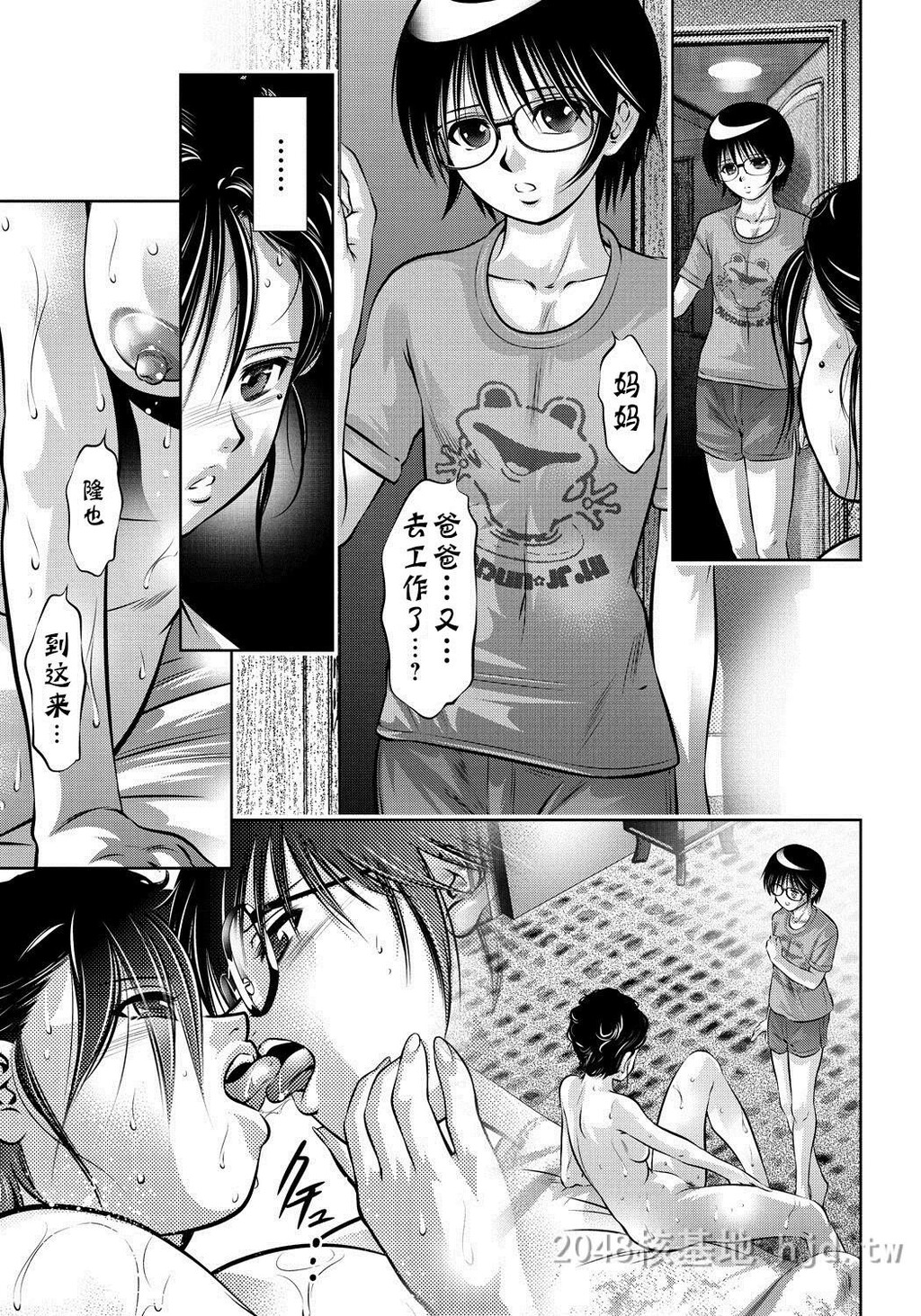 [中文]母と息子の姦美な调教讲座[203P]第1页 作者:Publisher 帖子ID:234284 TAG:动漫图片,卡通漫畫,2048核基地