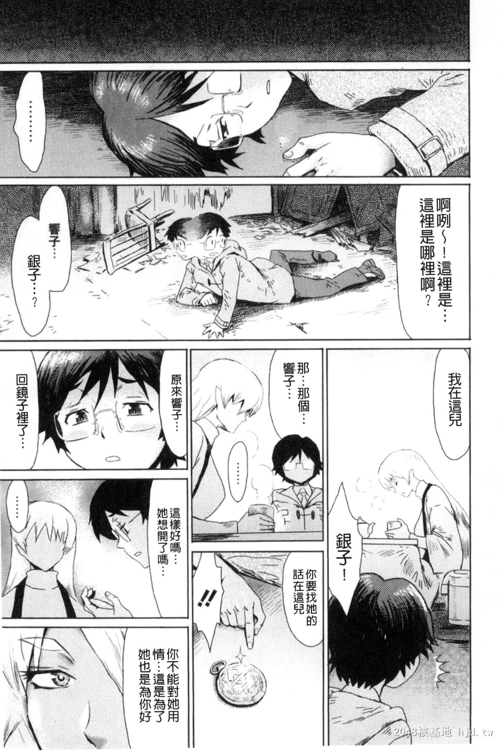 [中文]不机嫌な果実[211P]第1页 作者:Publisher 帖子ID:234438 TAG:动漫图片,卡通漫畫,2048核基地