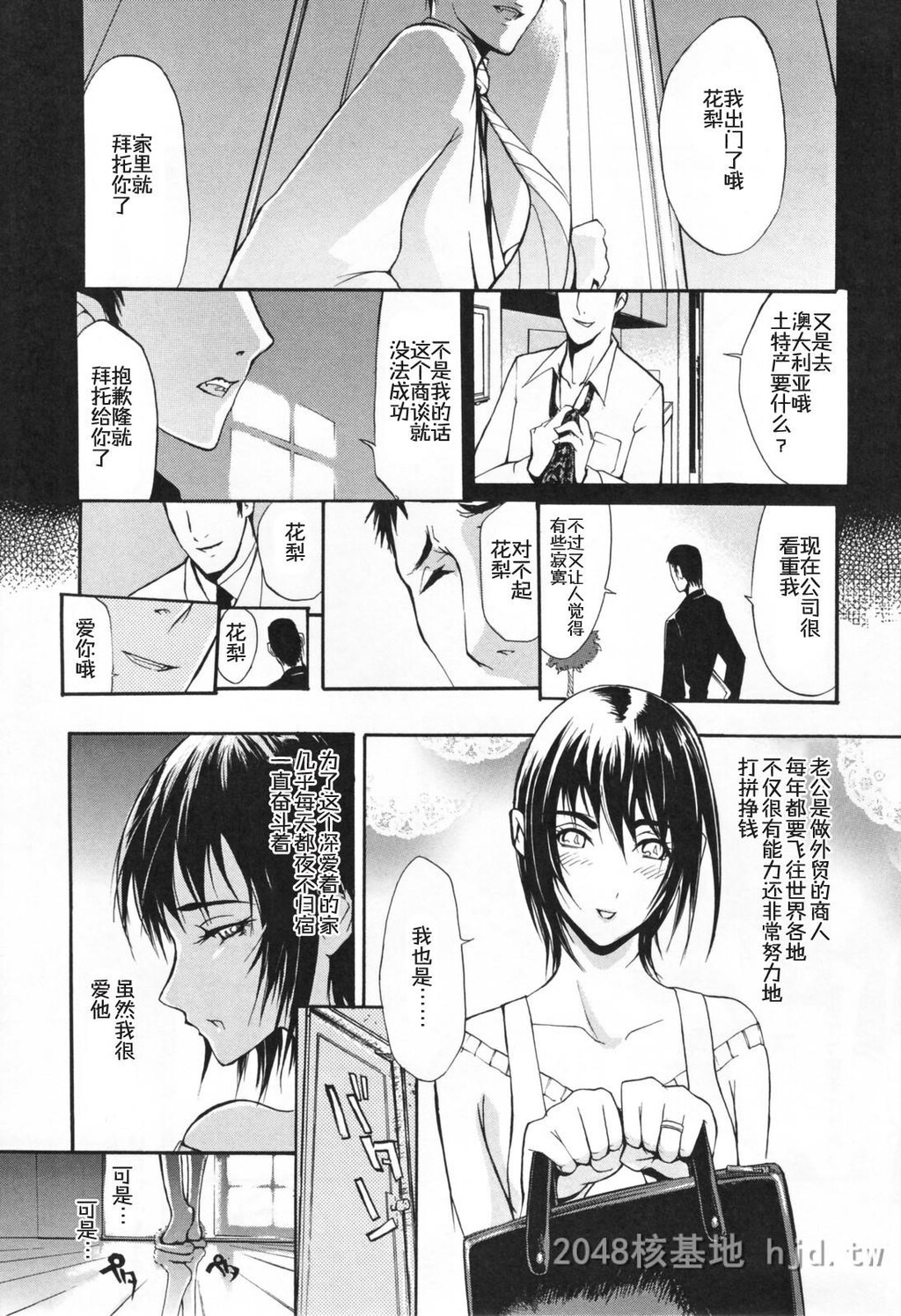 [中文]痴女で野獣[193P]第1页 作者:Publisher 帖子ID:234293 TAG:动漫图片,卡通漫畫,2048核基地