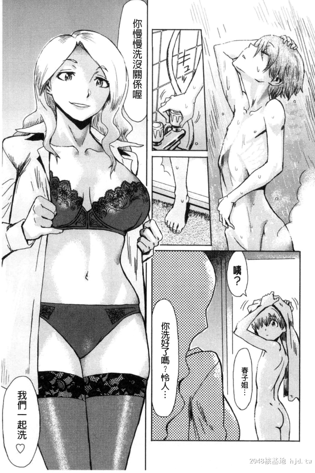 [中文]不机嫌な果実[211P]第1页 作者:Publisher 帖子ID:234438 TAG:动漫图片,卡通漫畫,2048核基地