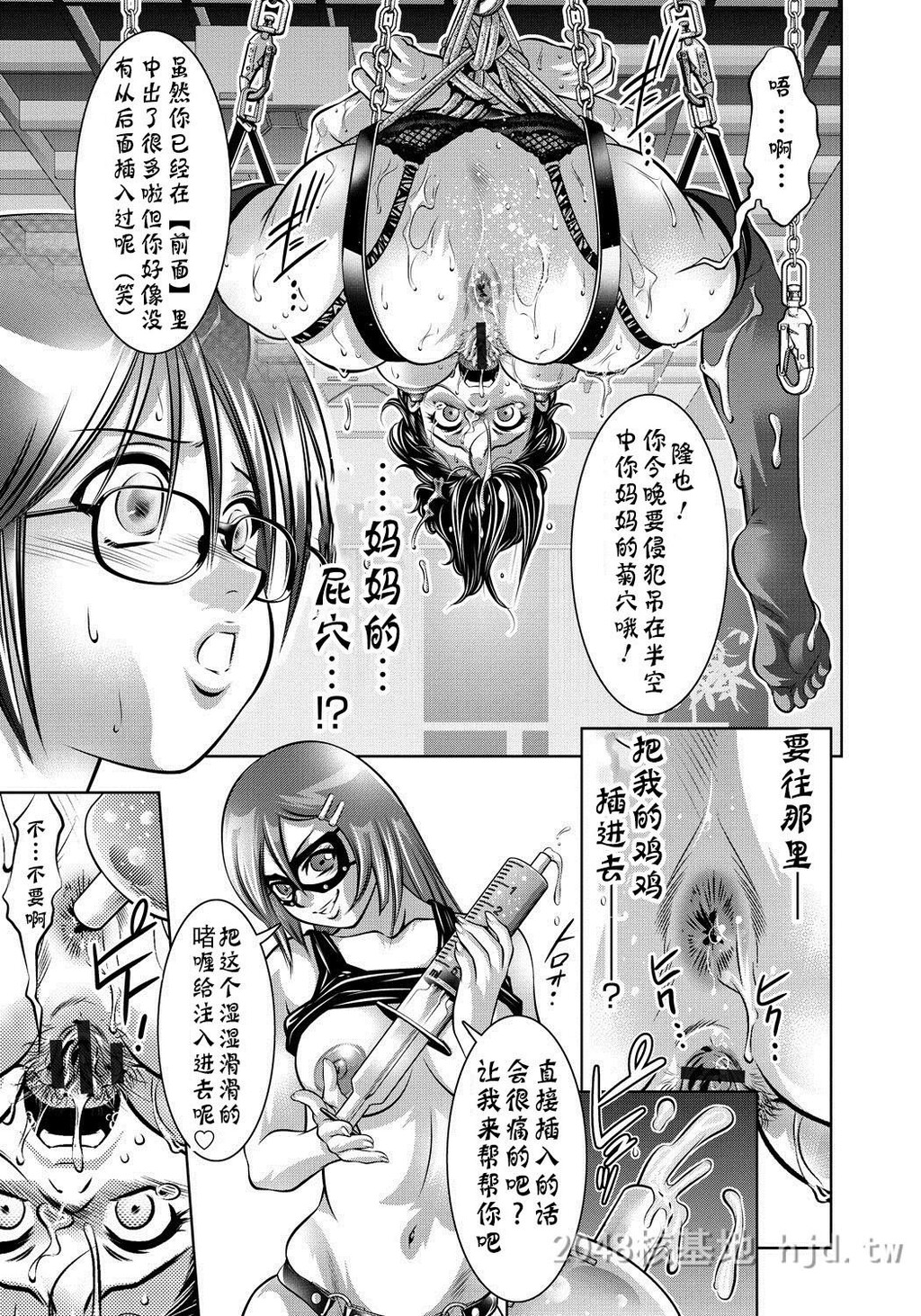 [中文]母と息子の姦美な调教讲座[203P]第1页 作者:Publisher 帖子ID:234284 TAG:动漫图片,卡通漫畫,2048核基地