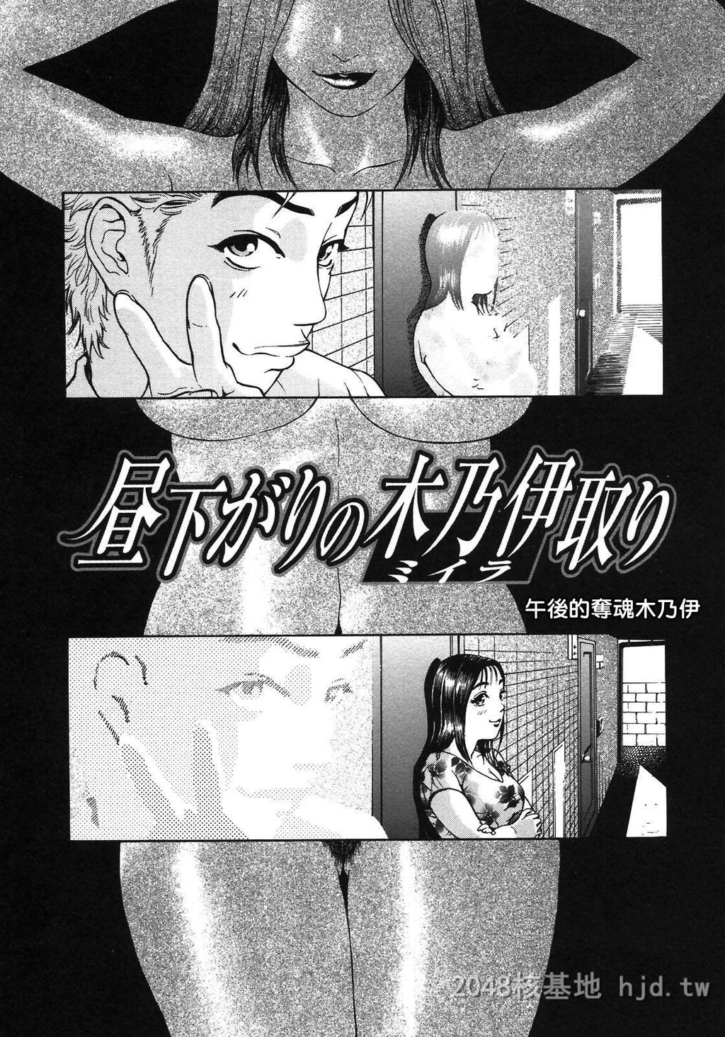 [中文]SecondCollectionofHyji[190P]第0页 作者:Publisher 帖子ID:234435 TAG:动漫图片,卡通漫畫,2048核基地