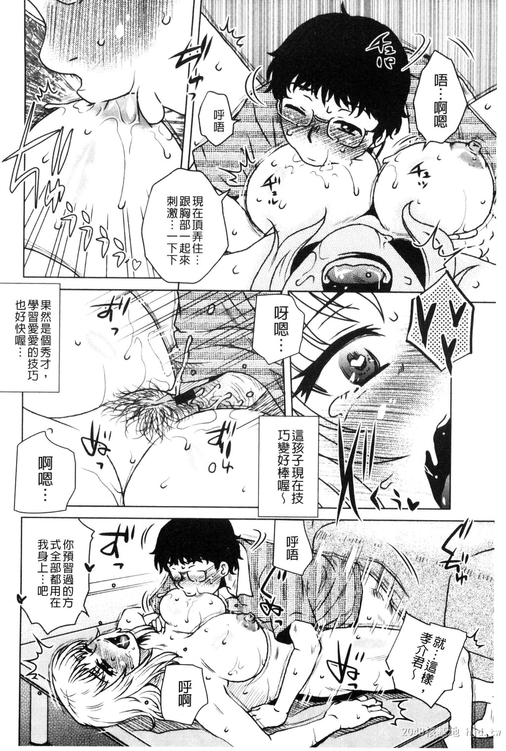 [中文]弊社の社长のハメデレ淫活[194P]第1页 作者:Publisher 帖子ID:234440 TAG:动漫图片,卡通漫畫,2048核基地