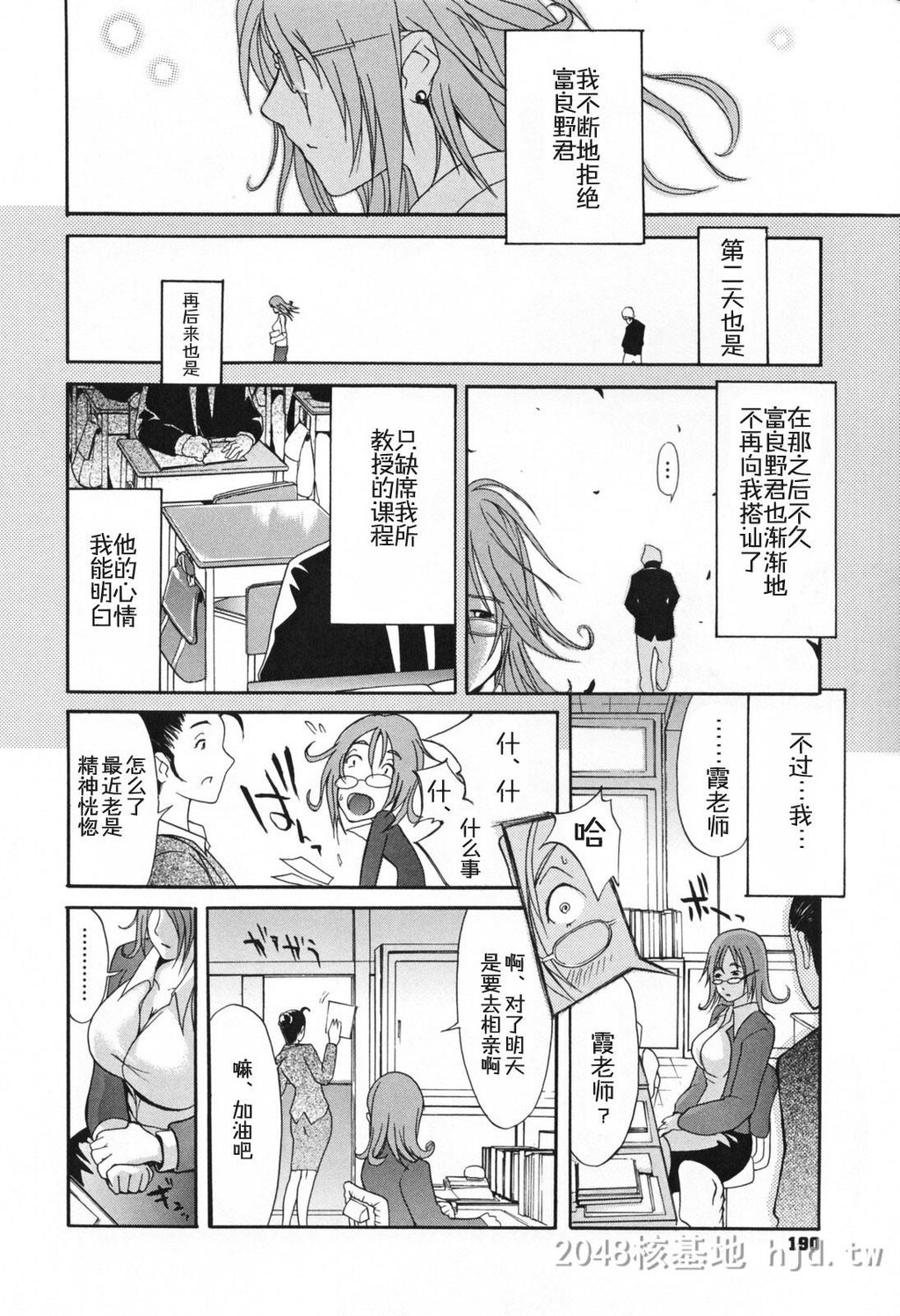 [中文]痴女で野獣[193P]第1页 作者:Publisher 帖子ID:234293 TAG:动漫图片,卡通漫畫,2048核基地