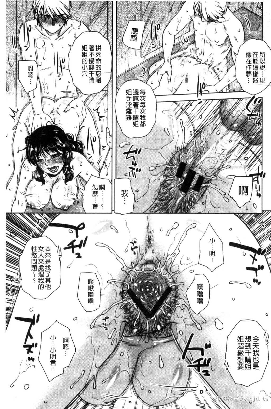 [中文]弊社の社长のハメデレ淫活[194P]第1页 作者:Publisher 帖子ID:234440 TAG:动漫图片,卡通漫畫,2048核基地