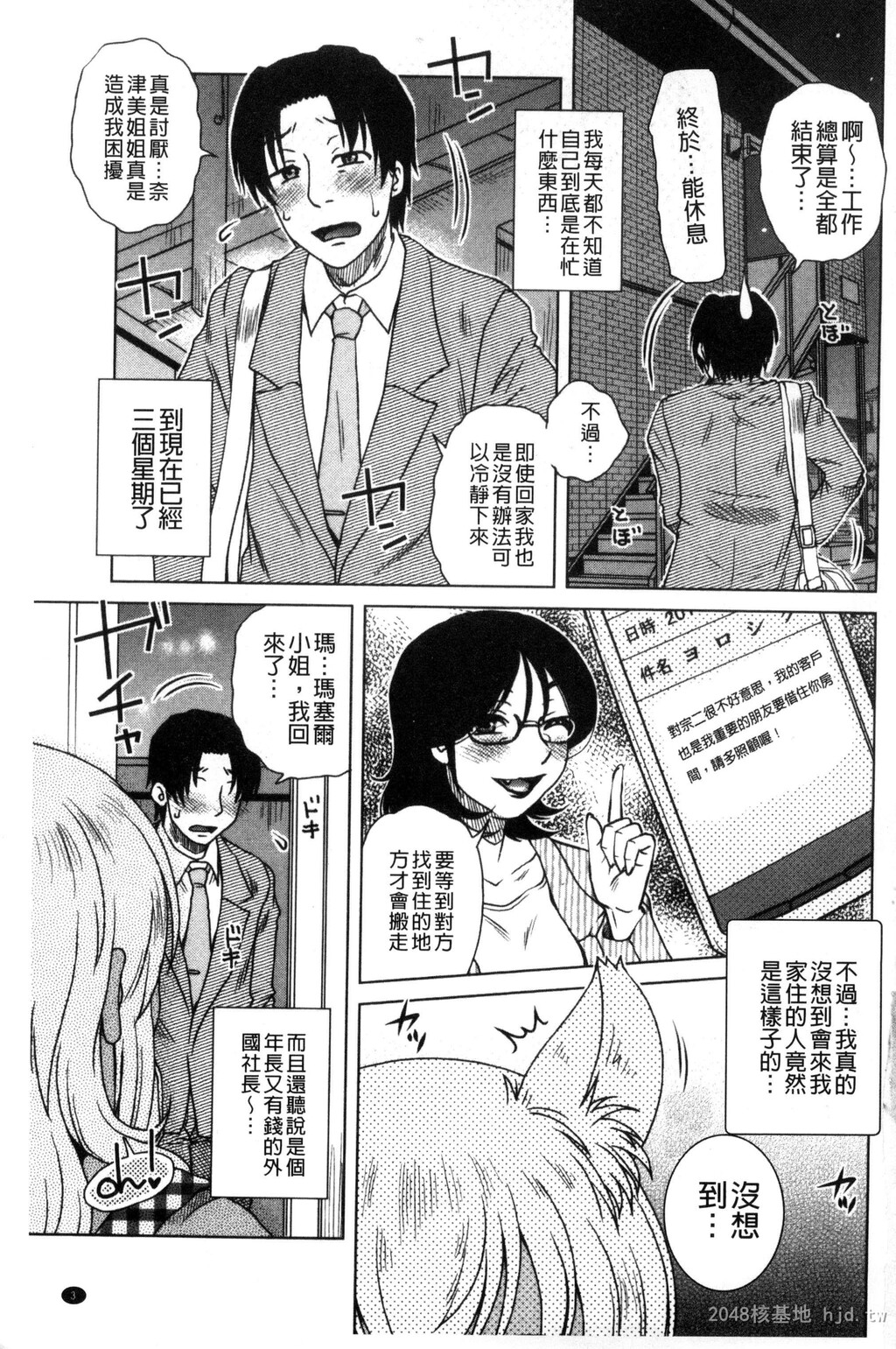 [中文]弊社の社长のハメデレ淫活[194P]第0页 作者:Publisher 帖子ID:234440 TAG:动漫图片,卡通漫畫,2048核基地