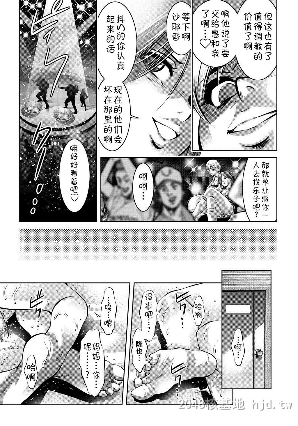 [中文]母と息子の姦美な调教讲座[203P]第0页 作者:Publisher 帖子ID:234284 TAG:动漫图片,卡通漫畫,2048核基地