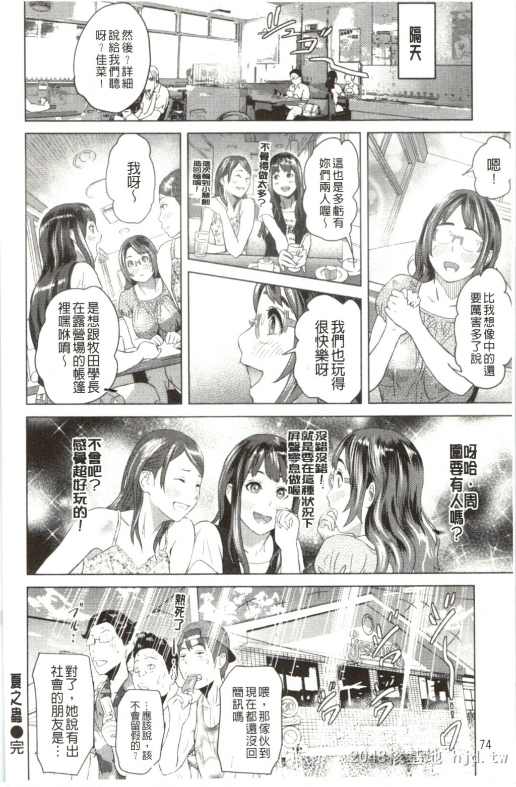 [中文]Juicy[191P]第0页 作者:Publisher 帖子ID:234436 TAG:动漫图片,卡通漫畫,2048核基地