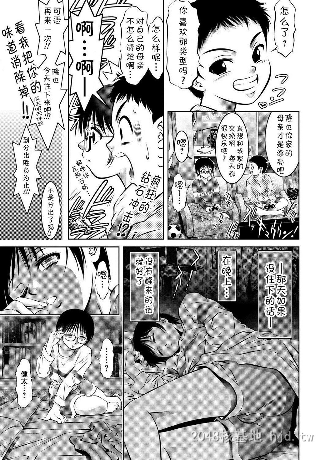 [中文]母と息子の姦美な调教讲座[203P]第1页 作者:Publisher 帖子ID:234284 TAG:动漫图片,卡通漫畫,2048核基地