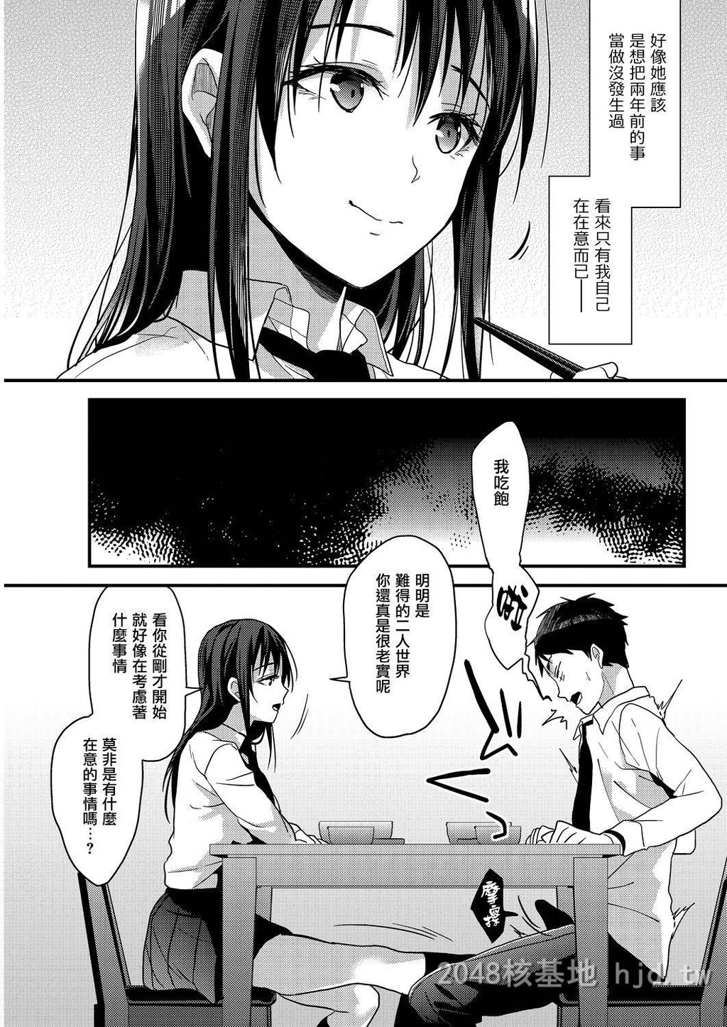 [中文][みずゆき]思い出のやり直し第1页 作者:Publisher 帖子ID:234291 TAG:动漫图片,卡通漫畫,2048核基地