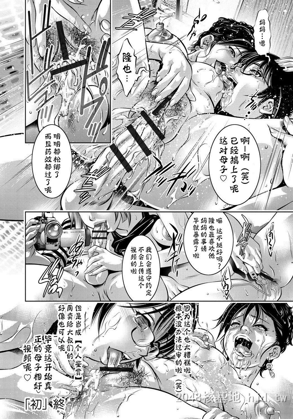 [中文]母と息子の姦美な调教讲座[203P]第1页 作者:Publisher 帖子ID:234284 TAG:动漫图片,卡通漫畫,2048核基地