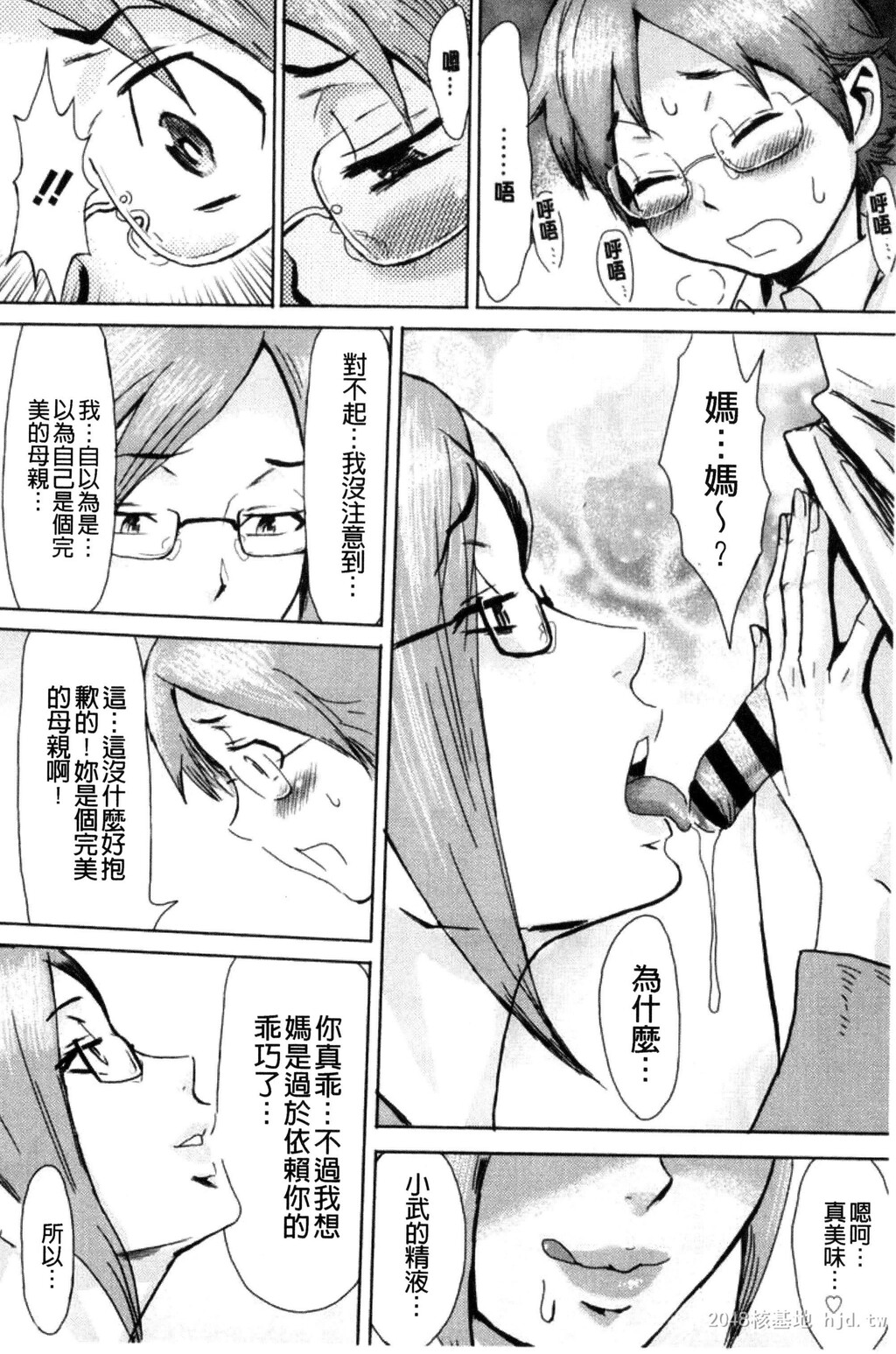 [中文]不机嫌な果実[211P]第1页 作者:Publisher 帖子ID:234438 TAG:动漫图片,卡通漫畫,2048核基地