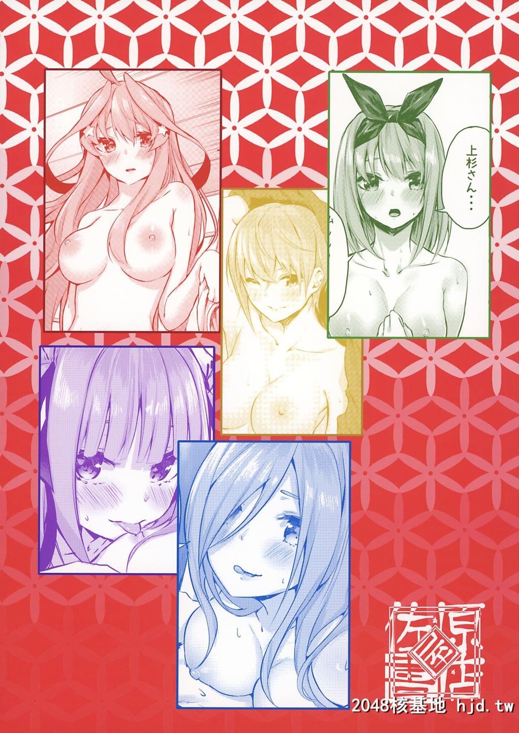 [佐原屋书店[佐原玄清]]花嫁の确率[五等分の花嫁]第1页 作者:Publisher 帖子ID:233991 TAG:动漫图片,卡通漫畫,2048核基地