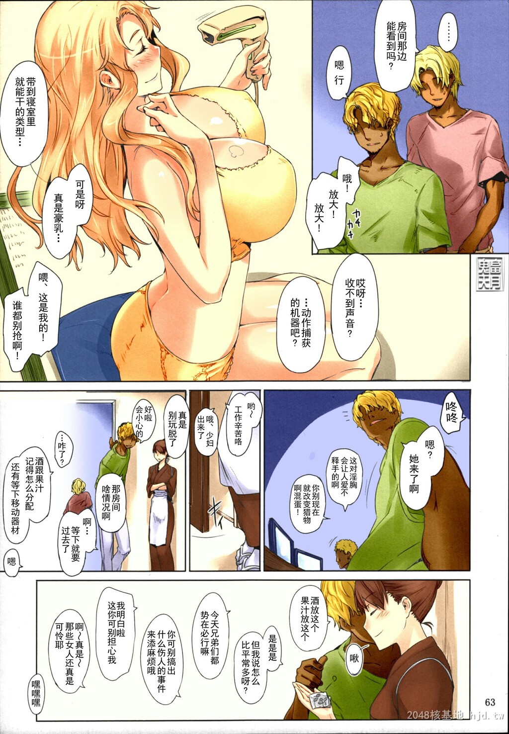 [中文]Comic[254P]第1页 作者:Publisher 帖子ID:234136 TAG:动漫图片,卡通漫畫,2048核基地