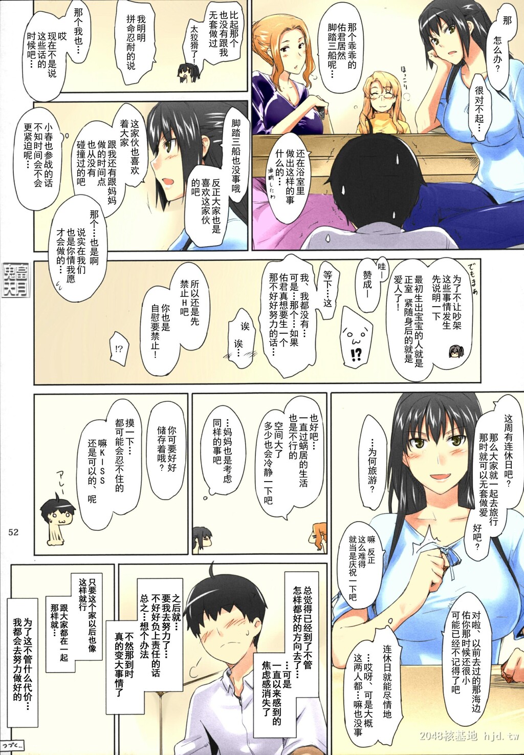 [中文]Comic[254P]第1页 作者:Publisher 帖子ID:234136 TAG:动漫图片,卡通漫畫,2048核基地