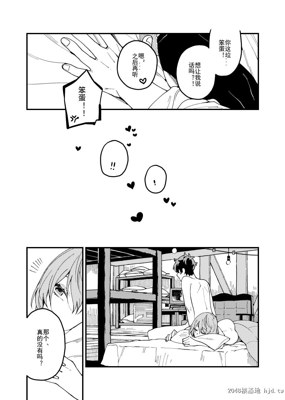 [目玉焼き]タイツ破いてみたい[13P]第0页 作者:Publisher 帖子ID:233864 TAG:动漫图片,卡通漫畫,2048核基地