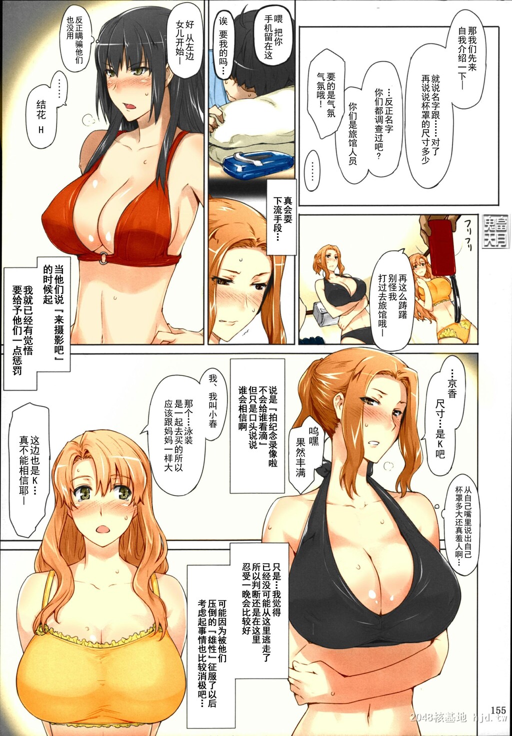 [中文]Comic[254P]第0页 作者:Publisher 帖子ID:234136 TAG:动漫图片,卡通漫畫,2048核基地