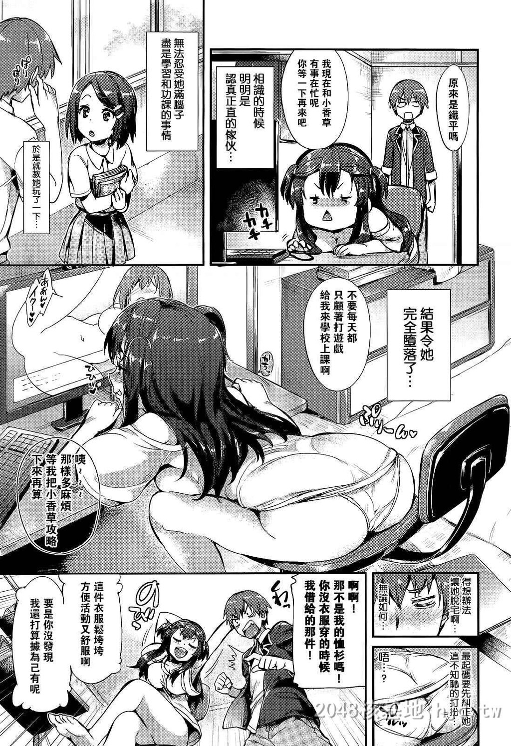 [中文][Hisasi]ポルノスイッチ色情开关[208P]第1页 作者:Publisher 帖子ID:234135 TAG:动漫图片,卡通漫畫,2048核基地