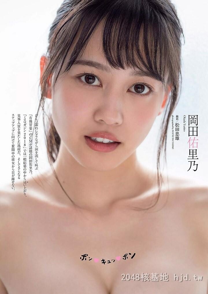 冈田佑里乃[30P]第1页 作者:Publisher 帖子ID:229525 TAG:唯美图片,唯美清純,2048核基地