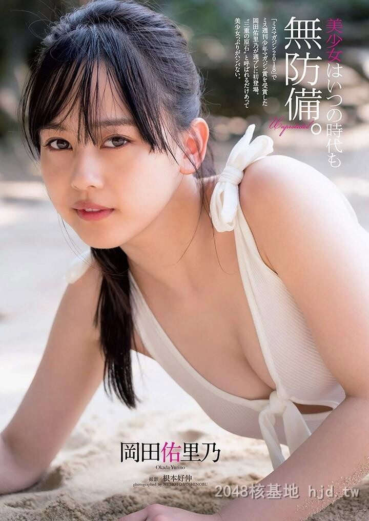 冈田佑里乃[30P]第1页 作者:Publisher 帖子ID:229525 TAG:唯美图片,唯美清純,2048核基地