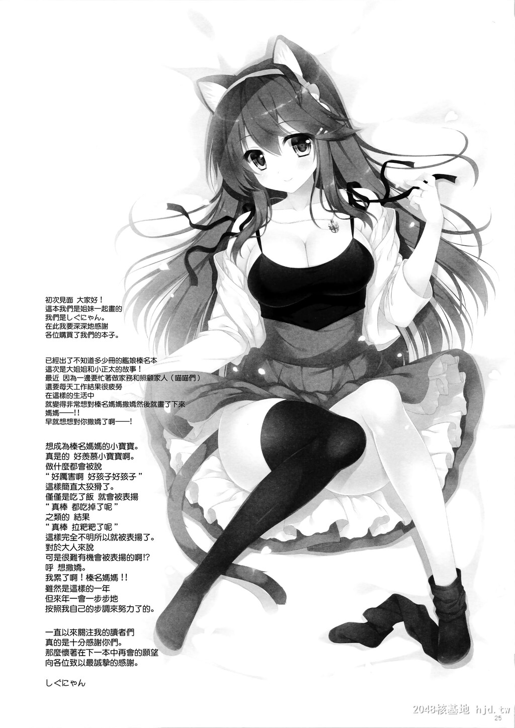 [中文]榛名ママに甘えたい[26P]第1页 作者:Publisher 帖子ID:235152 TAG:动漫图片,卡通漫畫,2048核基地