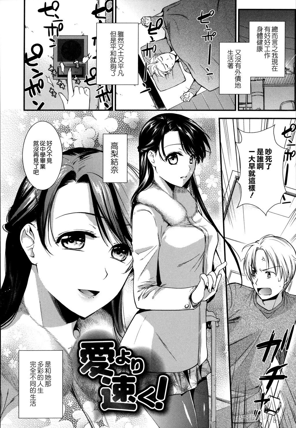 [中文]生イキ契约[206P]第1页 作者:Publisher 帖子ID:235155 TAG:动漫图片,卡通漫畫,2048核基地