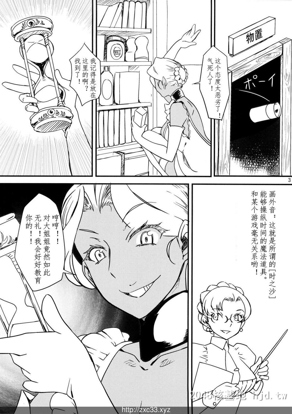 [中文]褐色大姐姐爱的教育[88P]第0页 作者:Publisher 帖子ID:235156 TAG:动漫图片,卡通漫畫,2048核基地