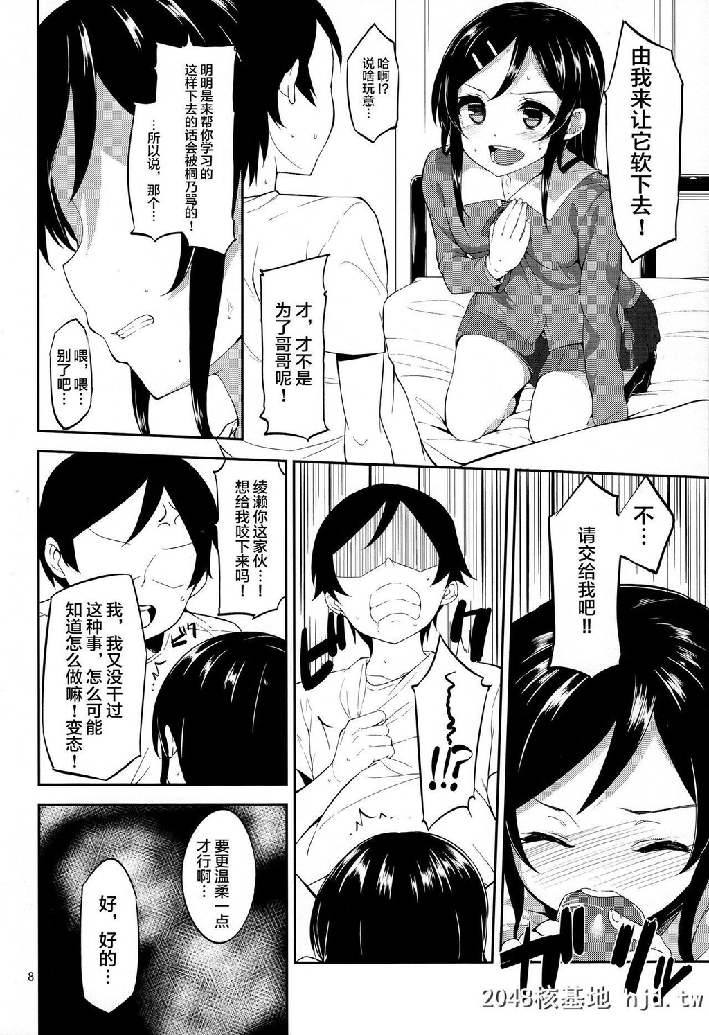 [Garimpeiro[まめでんきゅう]]妹の友达がこんなに献身的なわけがない![俺の妹がこんな...第1页 作者:Publisher 帖子ID:235595 TAG:动漫图片,卡通漫畫,2048核基地