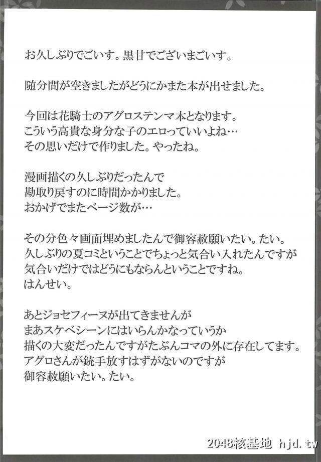 アグロステンマが见るからにお疲れ気味な団长にご奉仕フェラをして、上手にできたご...第0页 作者:Publisher 帖子ID:235466 TAG:动漫图片,卡通漫畫,2048核基地