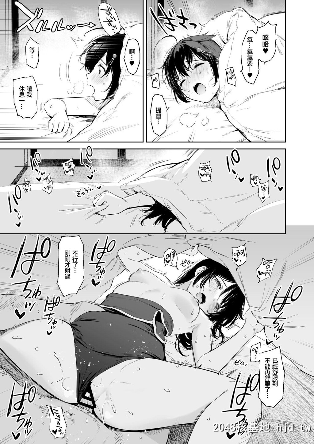 [あまくち少女[うまくち醤油]]时雨チェンジドレス2[舰队これくしょん-舰これ-]第1页 作者:Publisher 帖子ID:235596 TAG:动漫图片,卡通漫畫,2048核基地