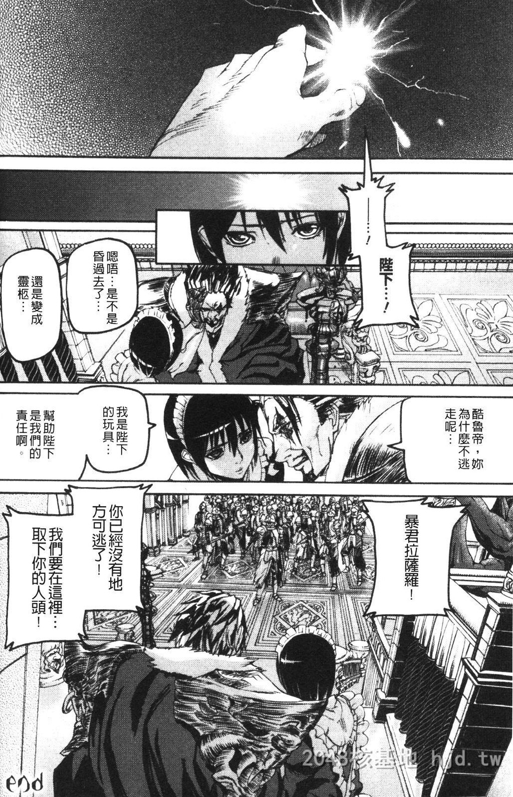 [中文]柩[背德の半女神][142P]第1页 作者:Publisher 帖子ID:236331 TAG:动漫图片,卡通漫畫,2048核基地