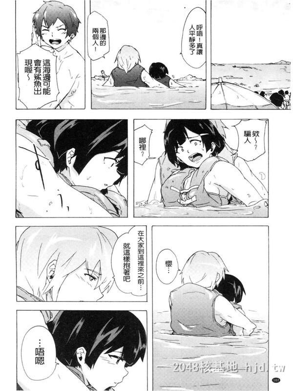 [中文][伤希レイ]ビッチーズジャーニー[216P]第1页 作者:Publisher 帖子ID:236048 TAG:动漫图片,卡通漫畫,2048核基地