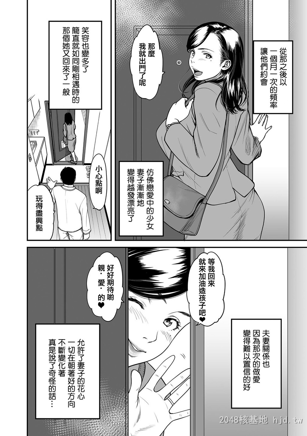 [中文]裏切りの爱は蜜の味1-3[68P]第1页 作者:Publisher 帖子ID:236326 TAG:动漫图片,卡通漫畫,2048核基地