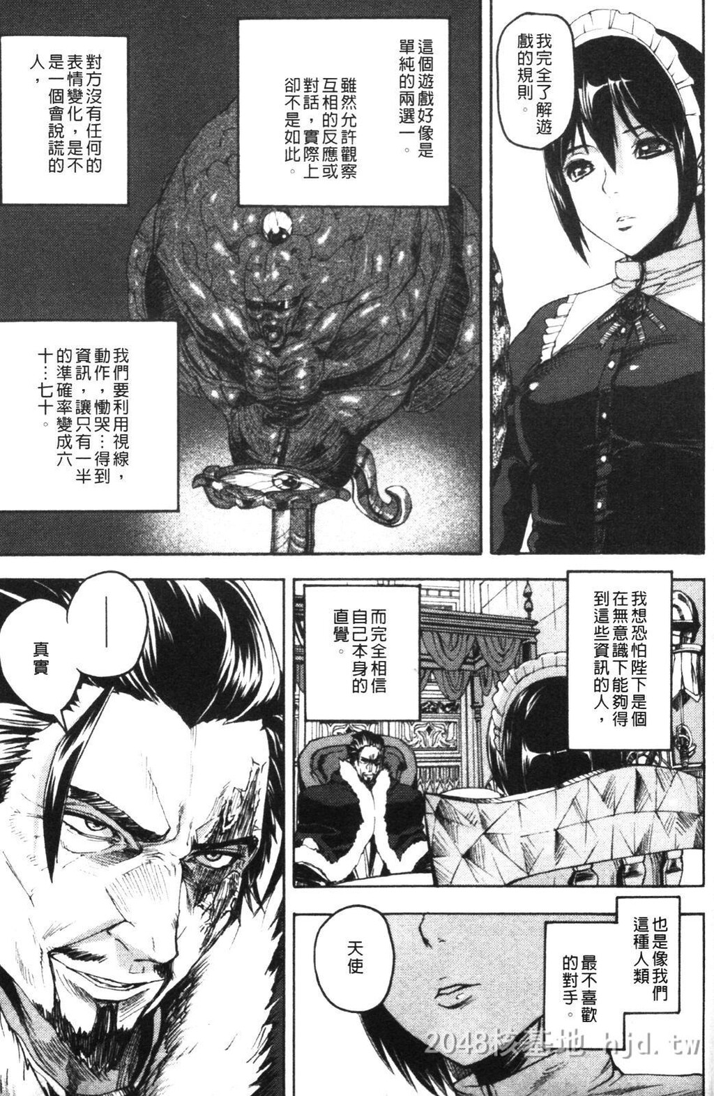 [中文]柩[背德の半女神][142P]第0页 作者:Publisher 帖子ID:236331 TAG:动漫图片,卡通漫畫,2048核基地