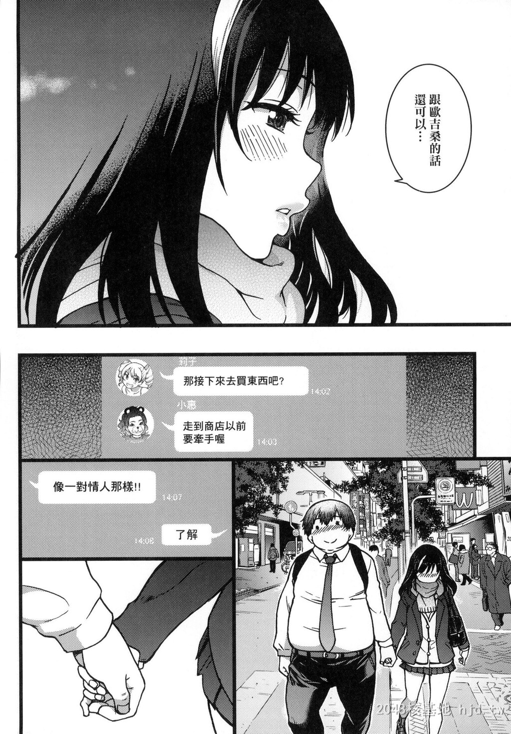 [中文][师走の翁]円光おじさん[272P]第1页 作者:Publisher 帖子ID:236332 TAG:动漫图片,卡通漫畫,2048核基地