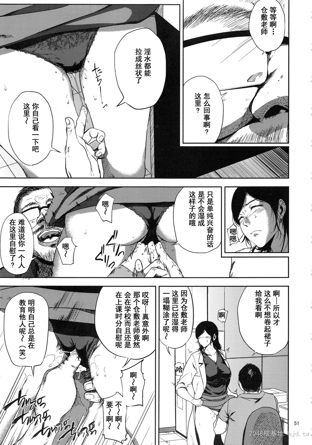 [中文]仓敷先生は発情期[134P]第1页 作者:Publisher 帖子ID:236051 TAG:动漫图片,卡通漫畫,2048核基地