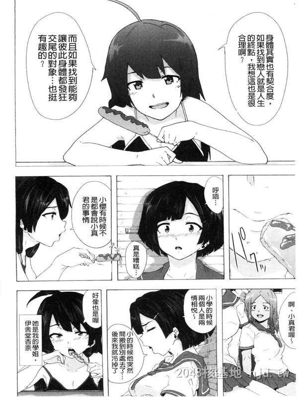 [中文][伤希レイ]ビッチーズジャーニー[216P]第1页 作者:Publisher 帖子ID:236048 TAG:动漫图片,卡通漫畫,2048核基地